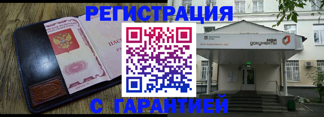 временная регистрация для всех в Красновишерске